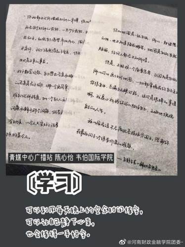 江南官方网站：围绕“停课不停学”开展“四晒”活动